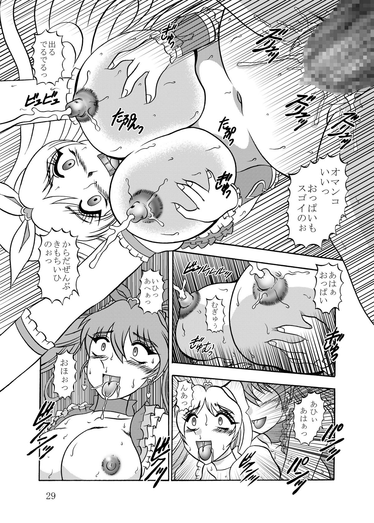 Kyouen ~Danger MELODY - Page 29