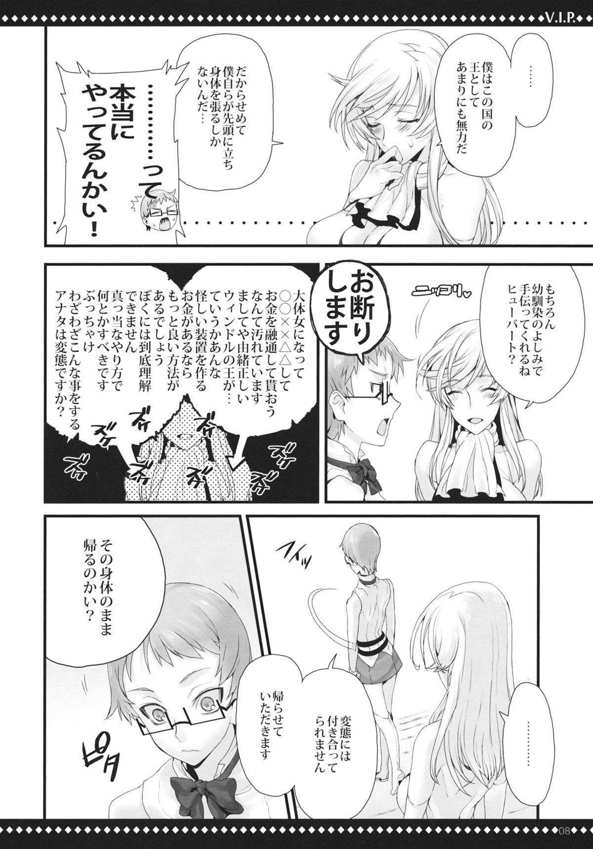 Preview page 7