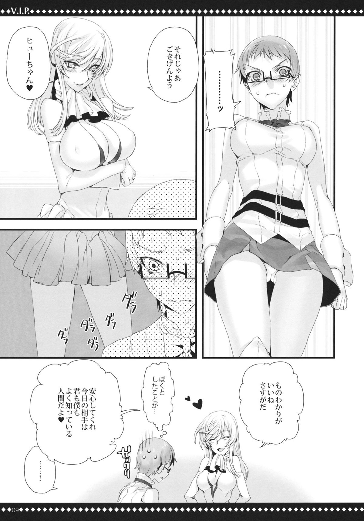 Preview page 8