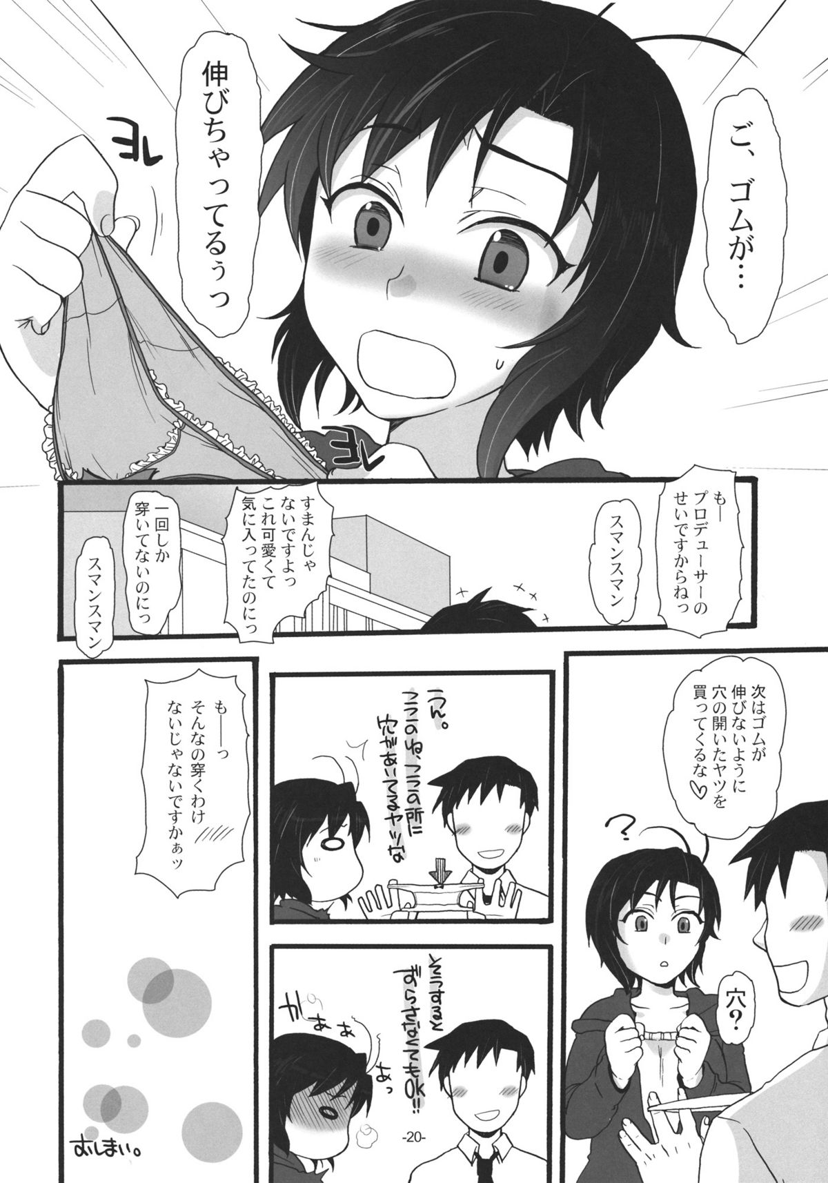 Makoto no Susume - Page 19