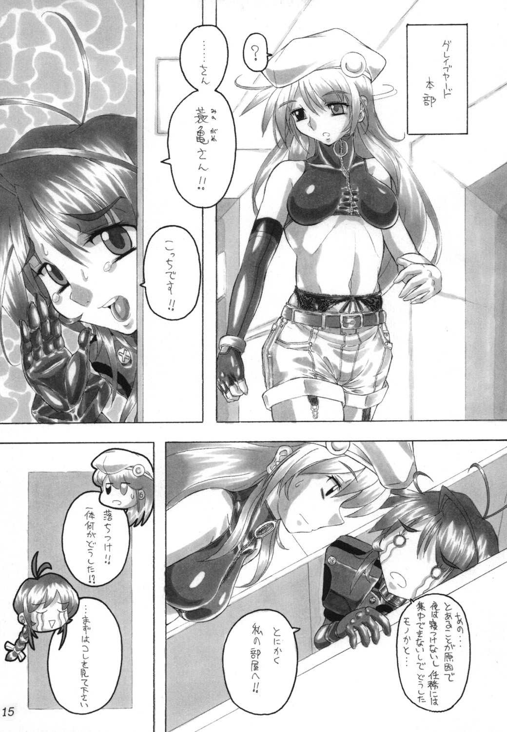 FETISHISM X - Page 14