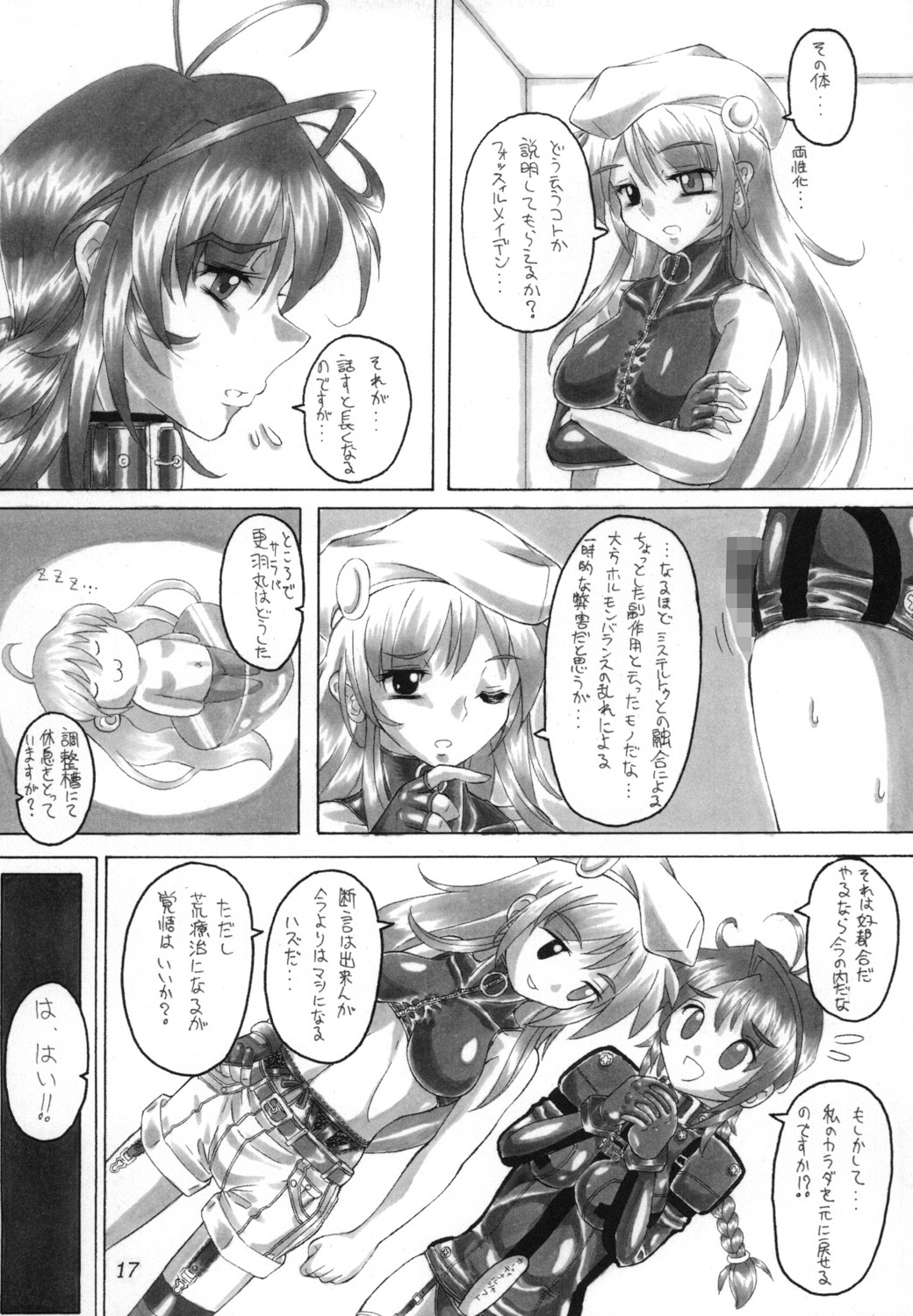 FETISHISM X - Page 16