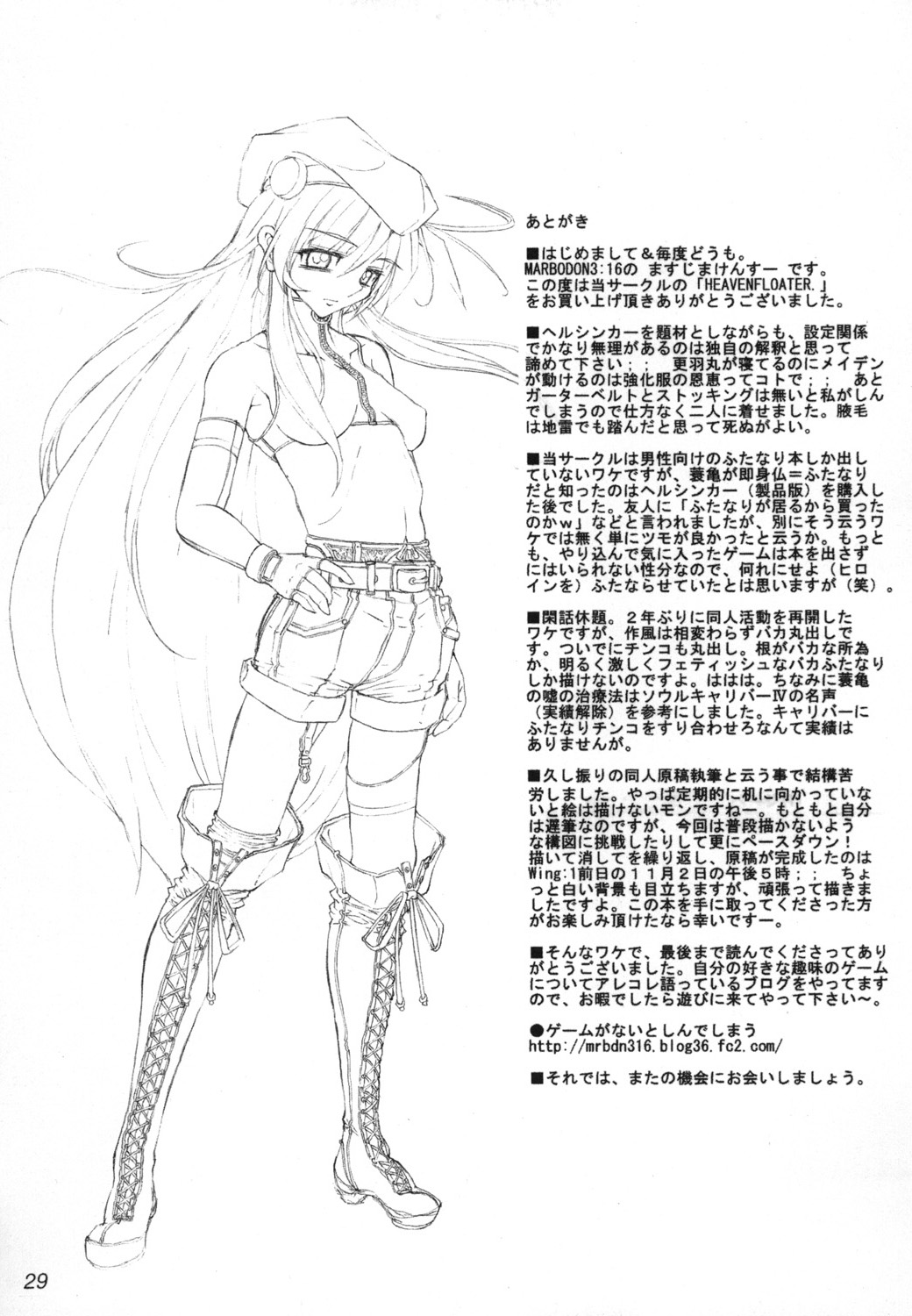FETISHISM X - Page 28