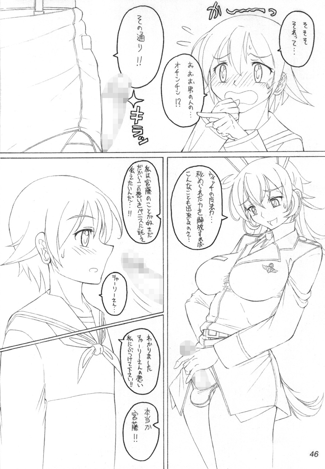 FETISHISM X - Page 45