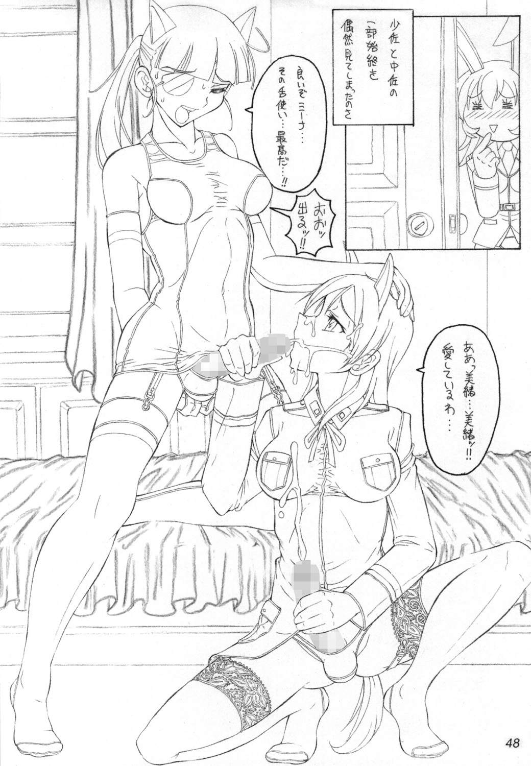 FETISHISM X - Page 47