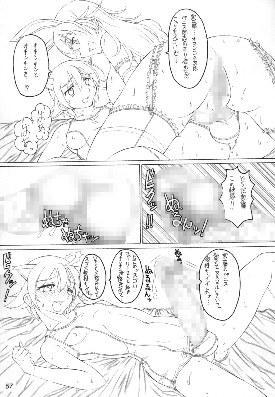 FETISHISM X - Page 56