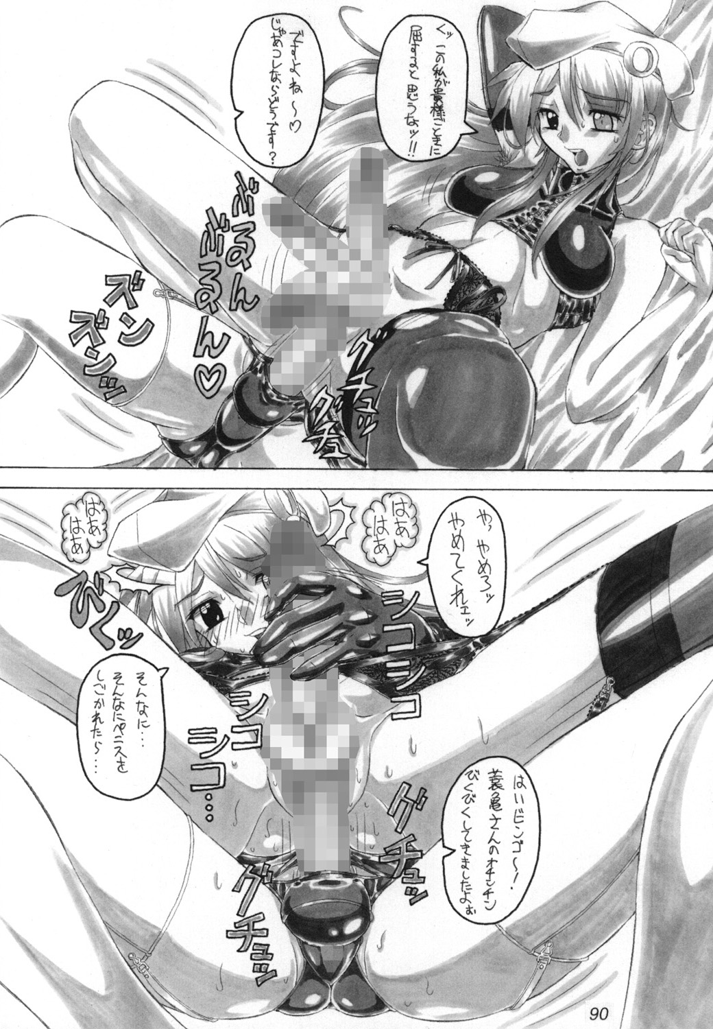 FETISHISM X - Page 89