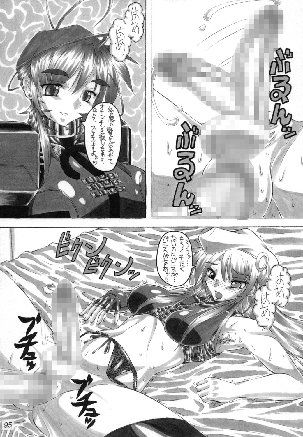 FETISHISM X - Page 94