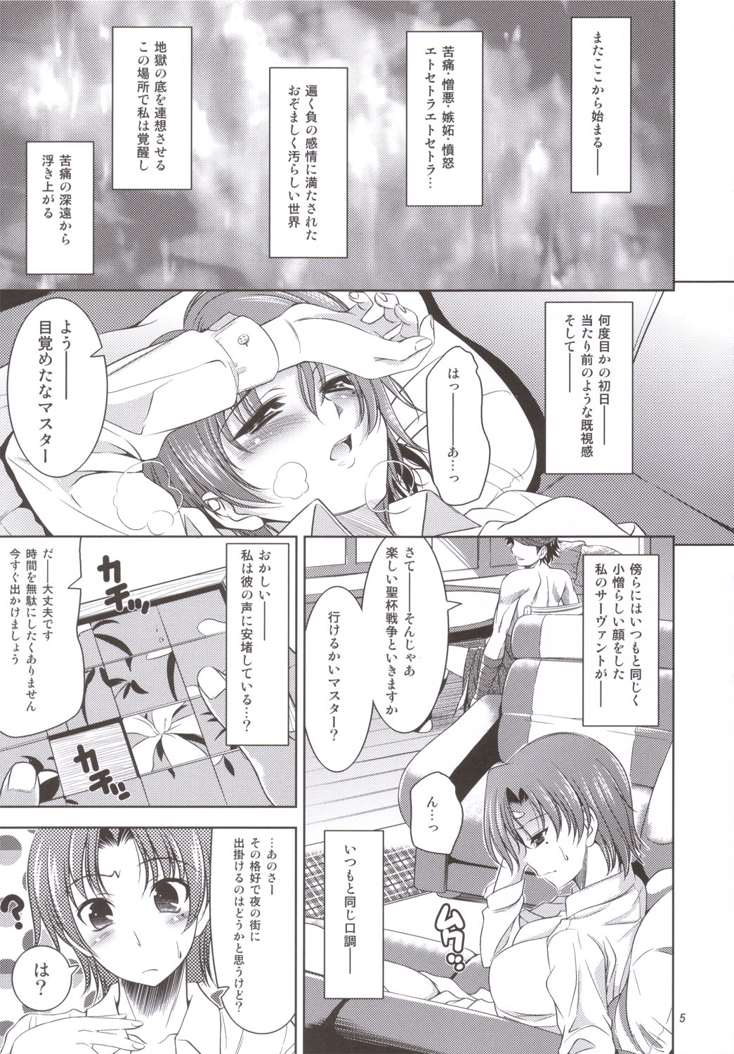 Hissatsu - Page 4