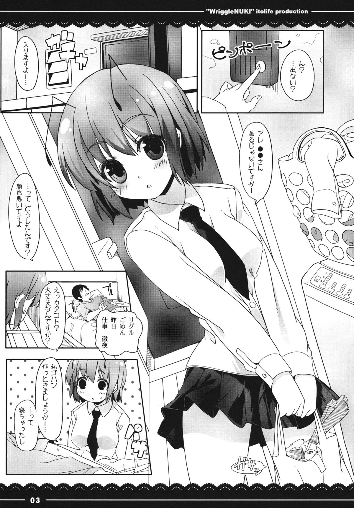 Nuki Wriggle - Page 4