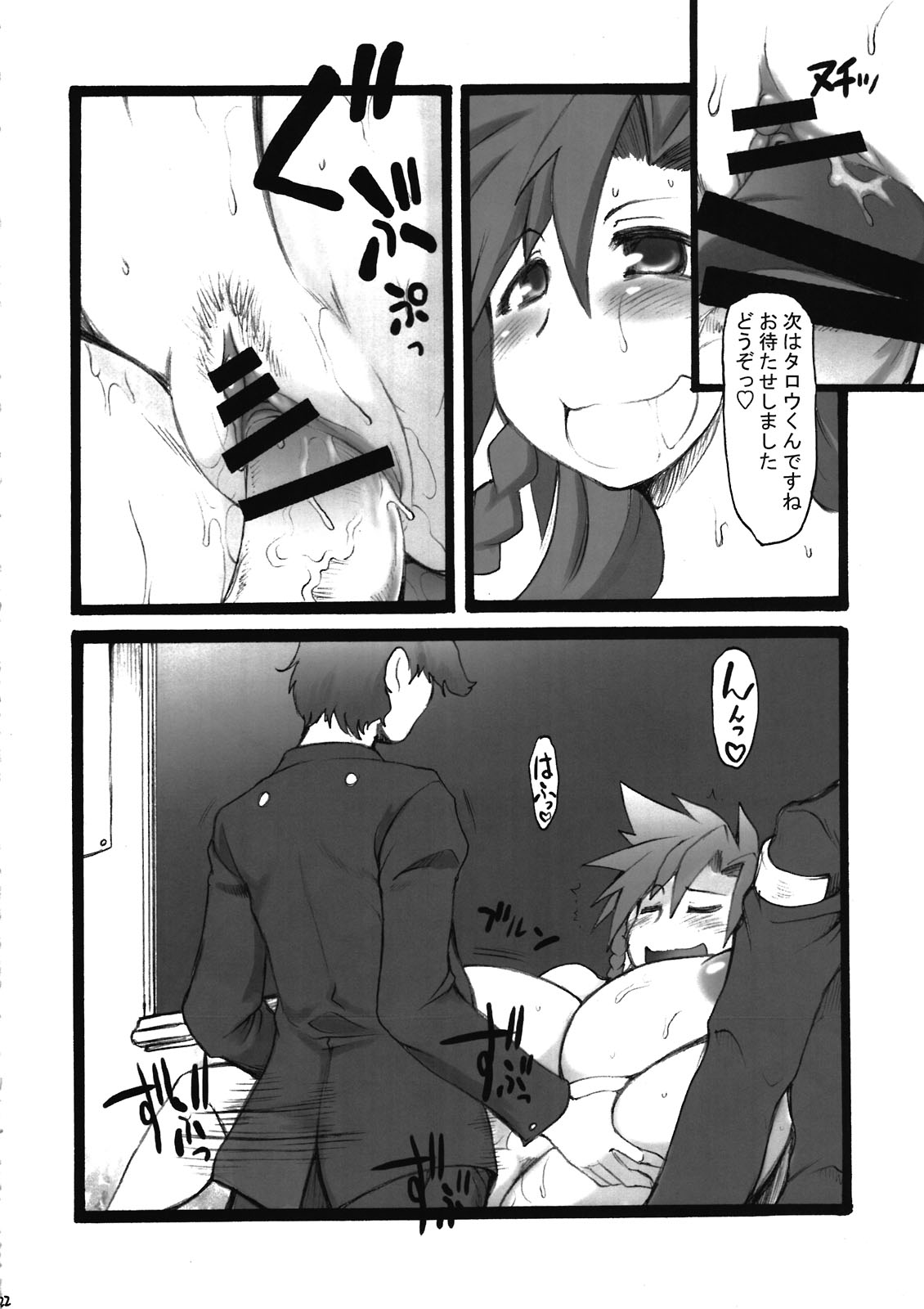 Teach me. - Page 22