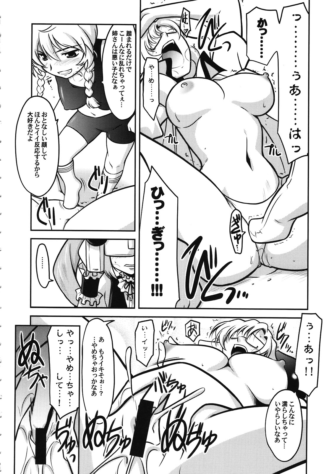 Preview page 8