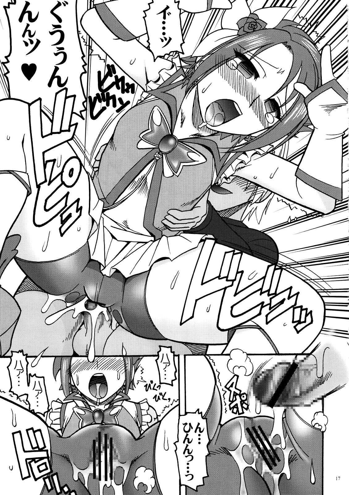 PURI-SUPA - Page 17