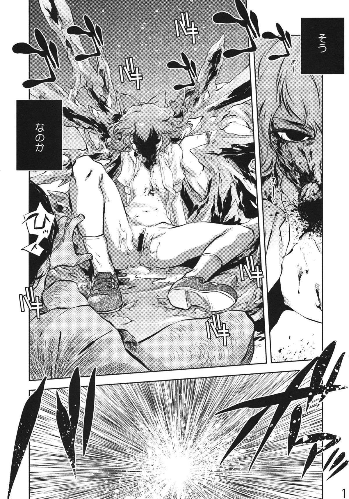 Sekka no Sho - Page 10