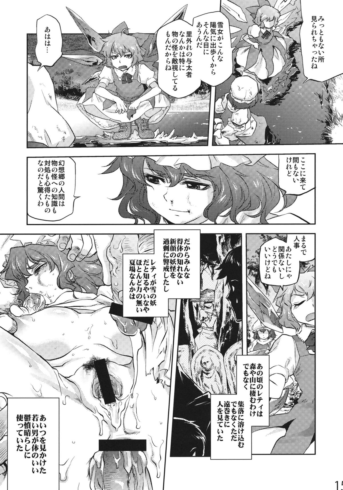 Sekka no Sho - Page 13