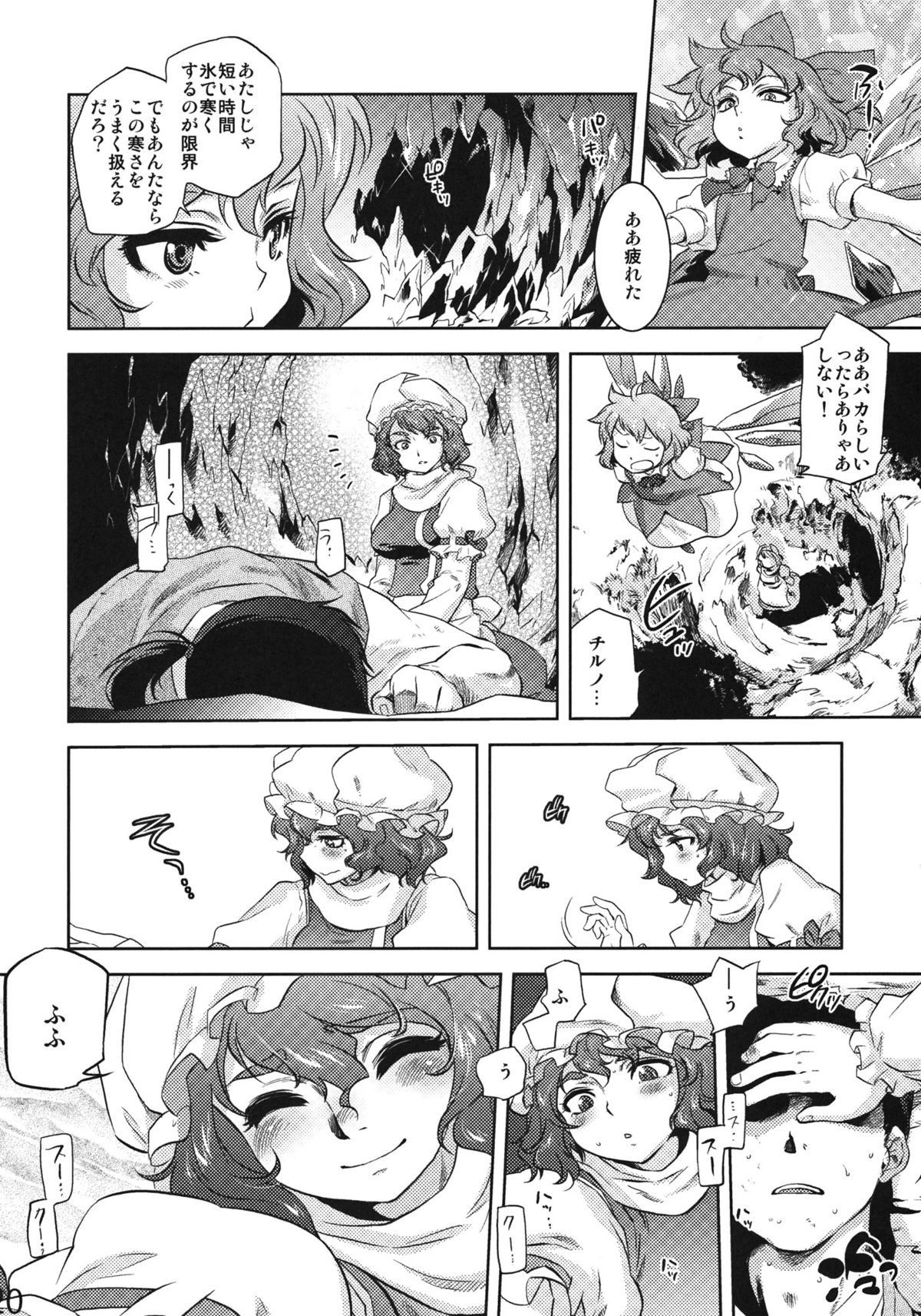 Sekka no Sho - Page 18