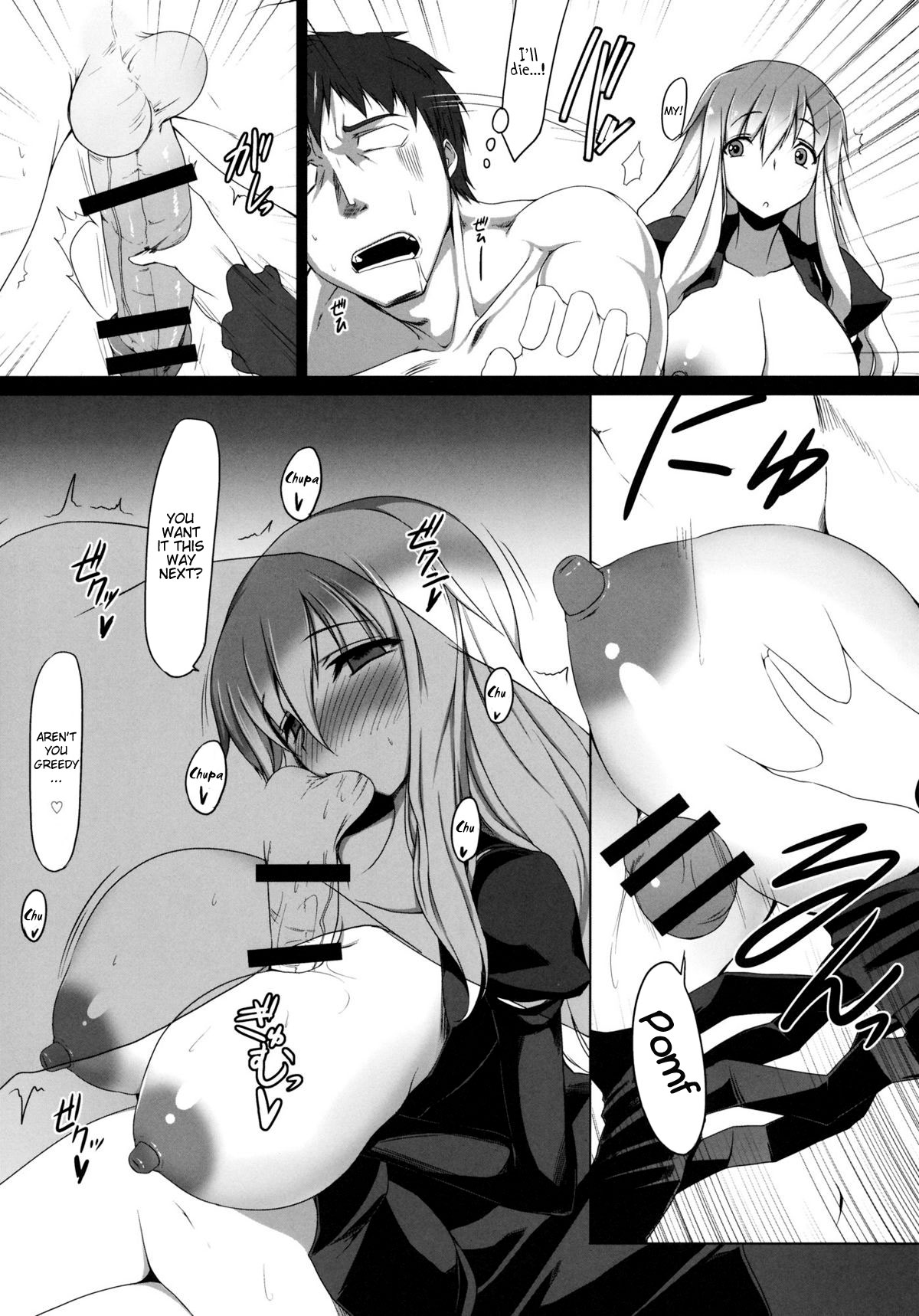 Gensokyo Koushinki 4 - Page 11