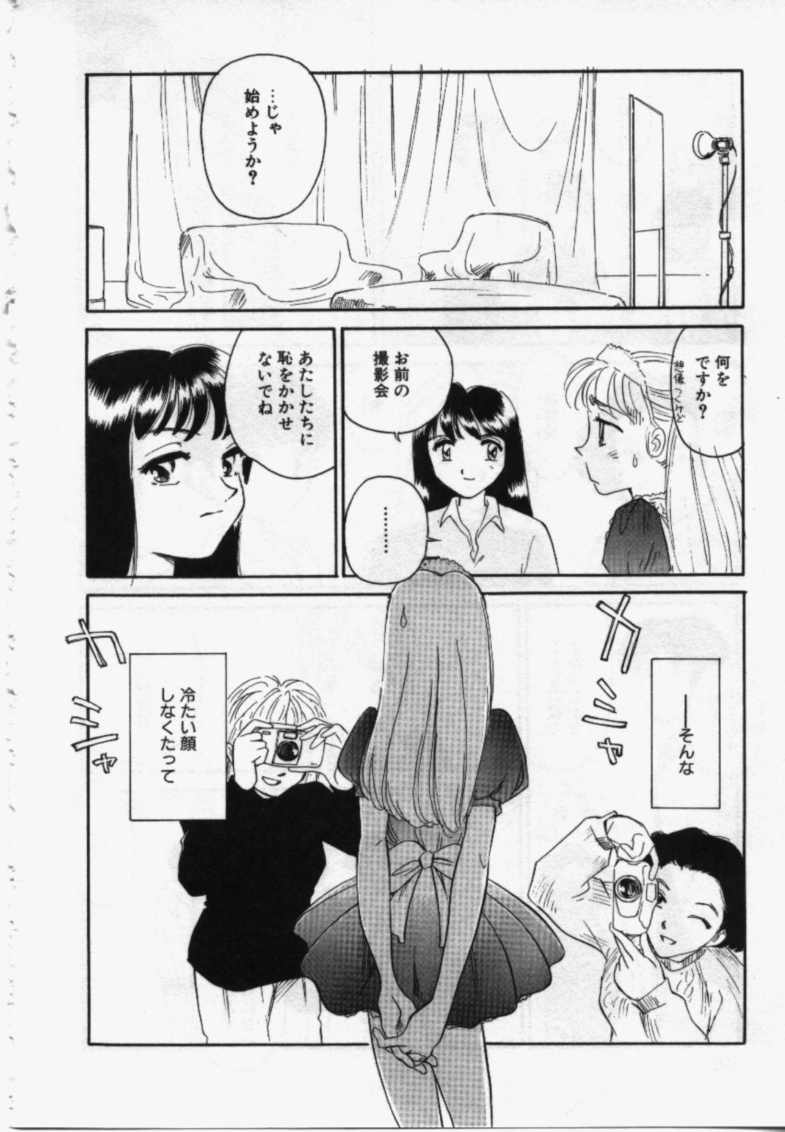 My Life As - Page 105