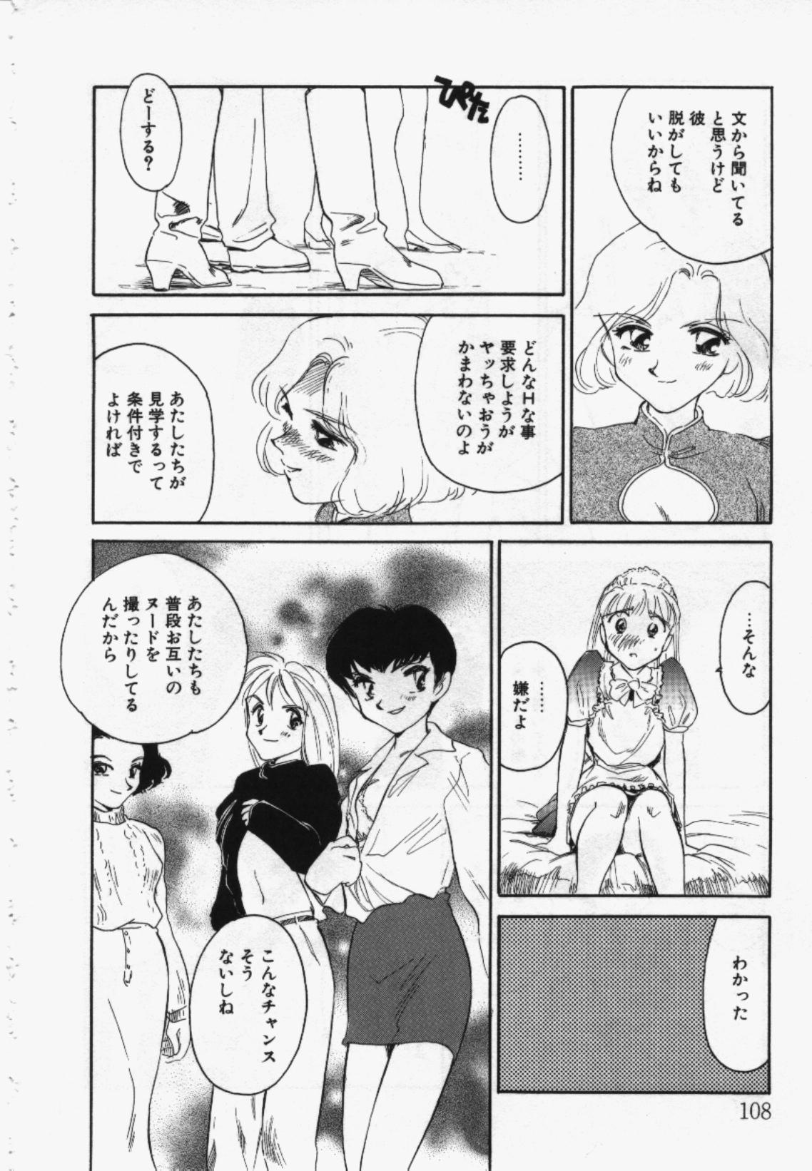 My Life As - Page 107