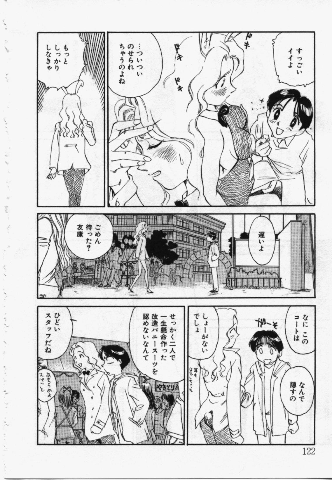 My Life As - Page 121