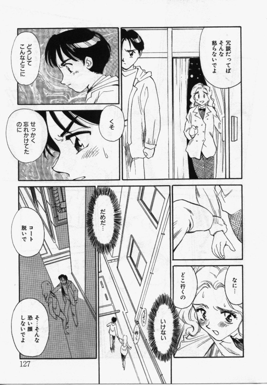 My Life As - Page 126