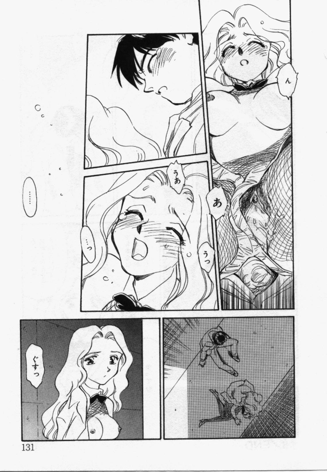 My Life As - Page 130