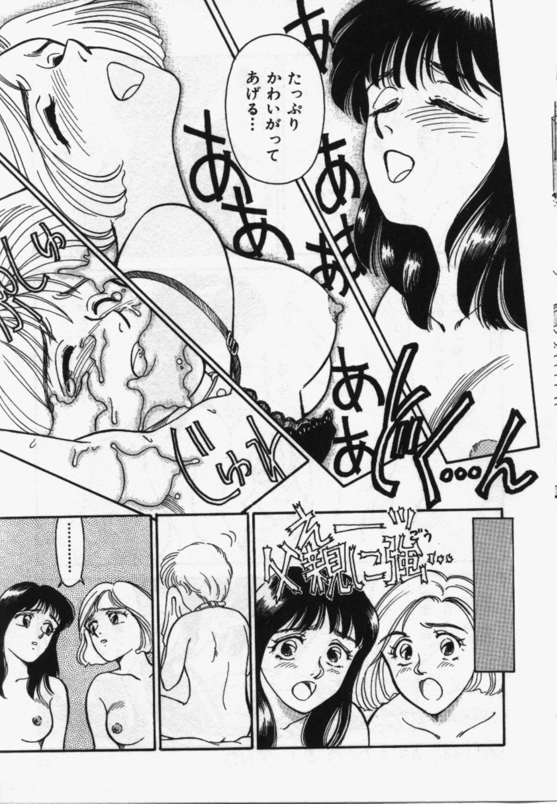 My Life As - Page 146