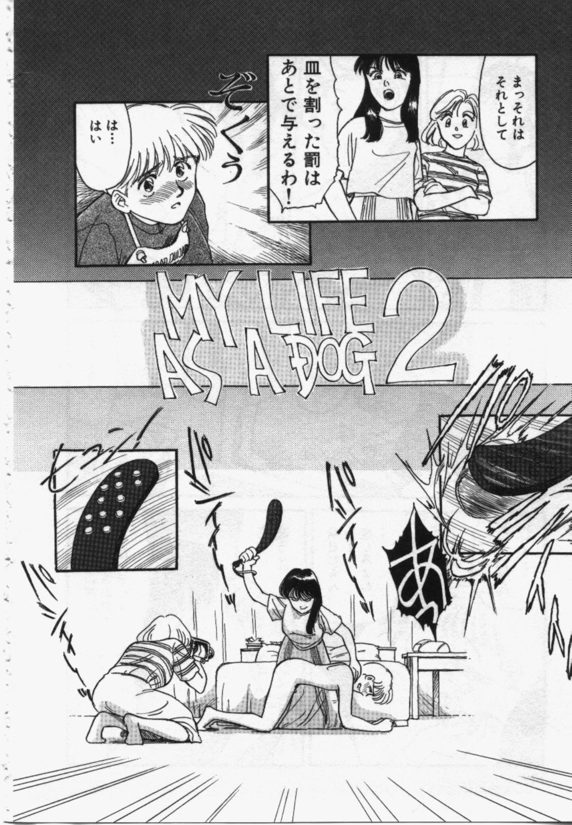 My Life As - Page 149