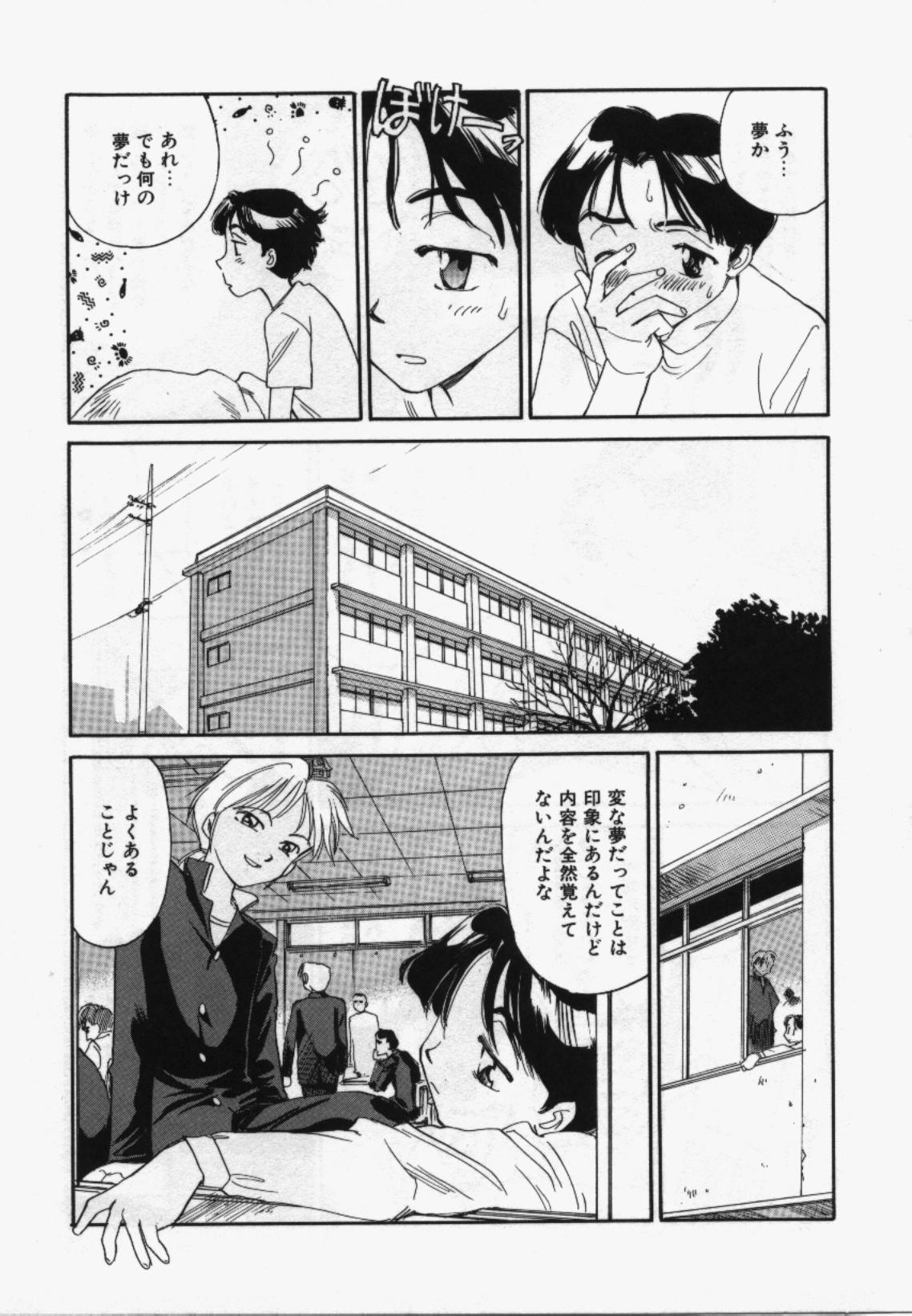 My Life As - Page 22