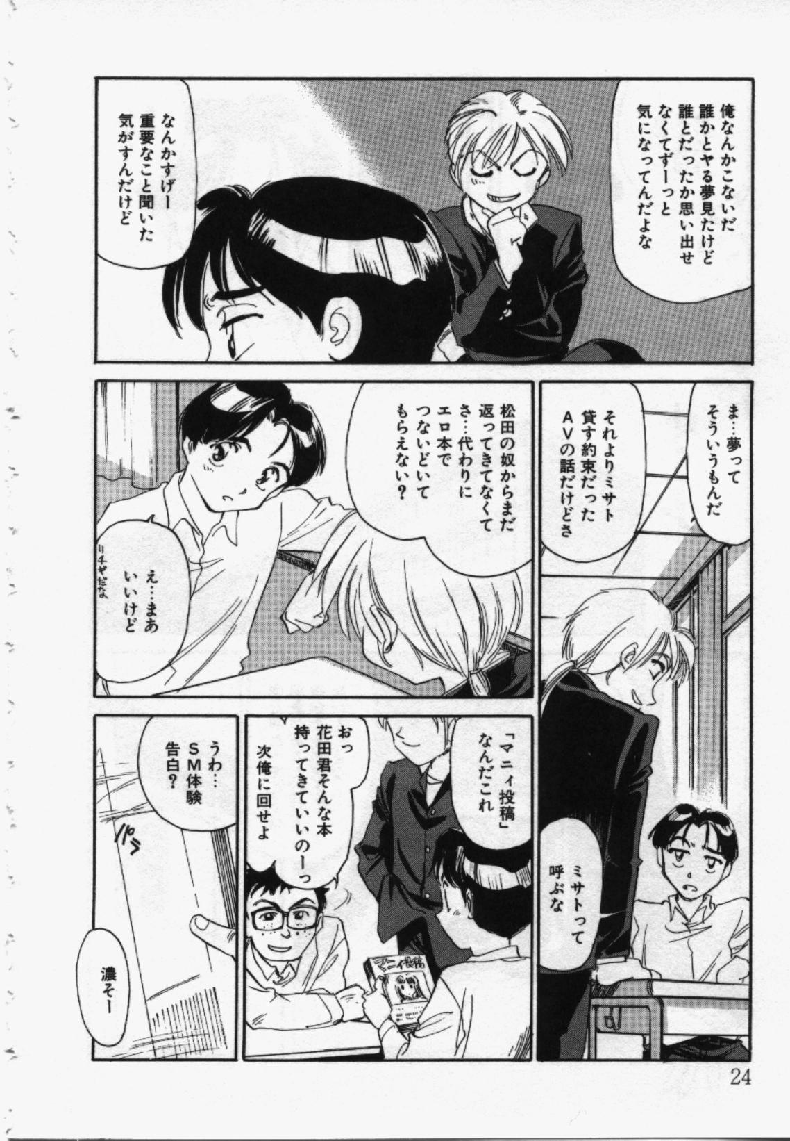 My Life As - Page 23
