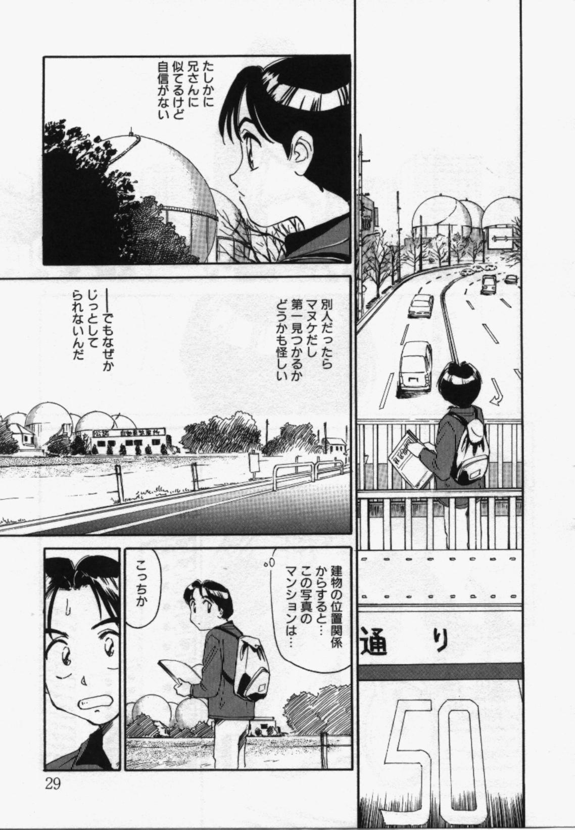 My Life As - Page 28