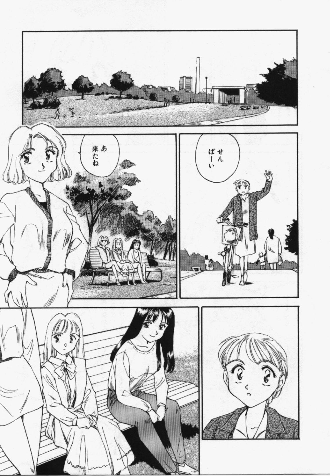 My Life As - Page 30