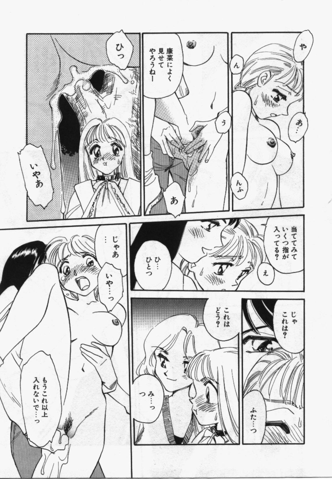 My Life As - Page 38