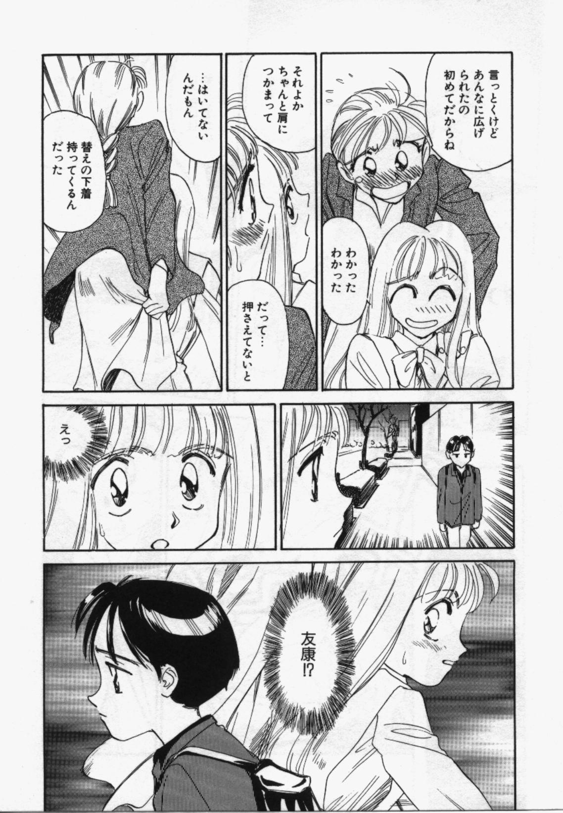 My Life As - Page 44
