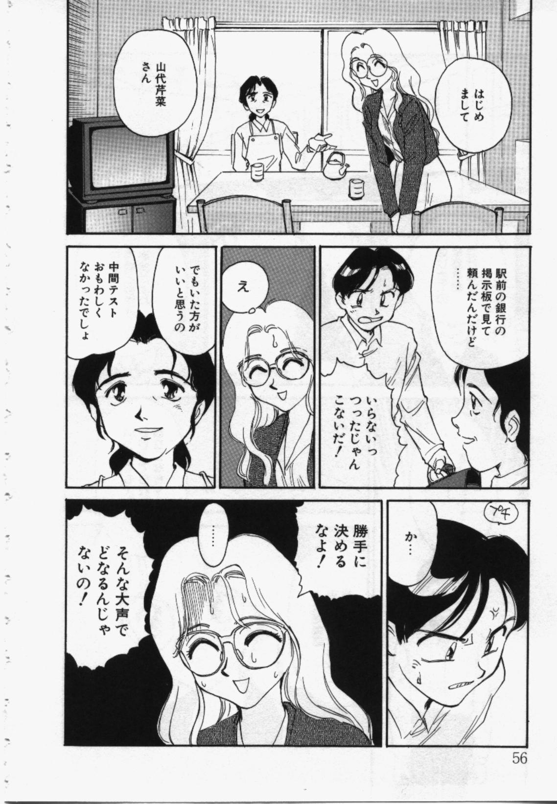 My Life As - Page 55