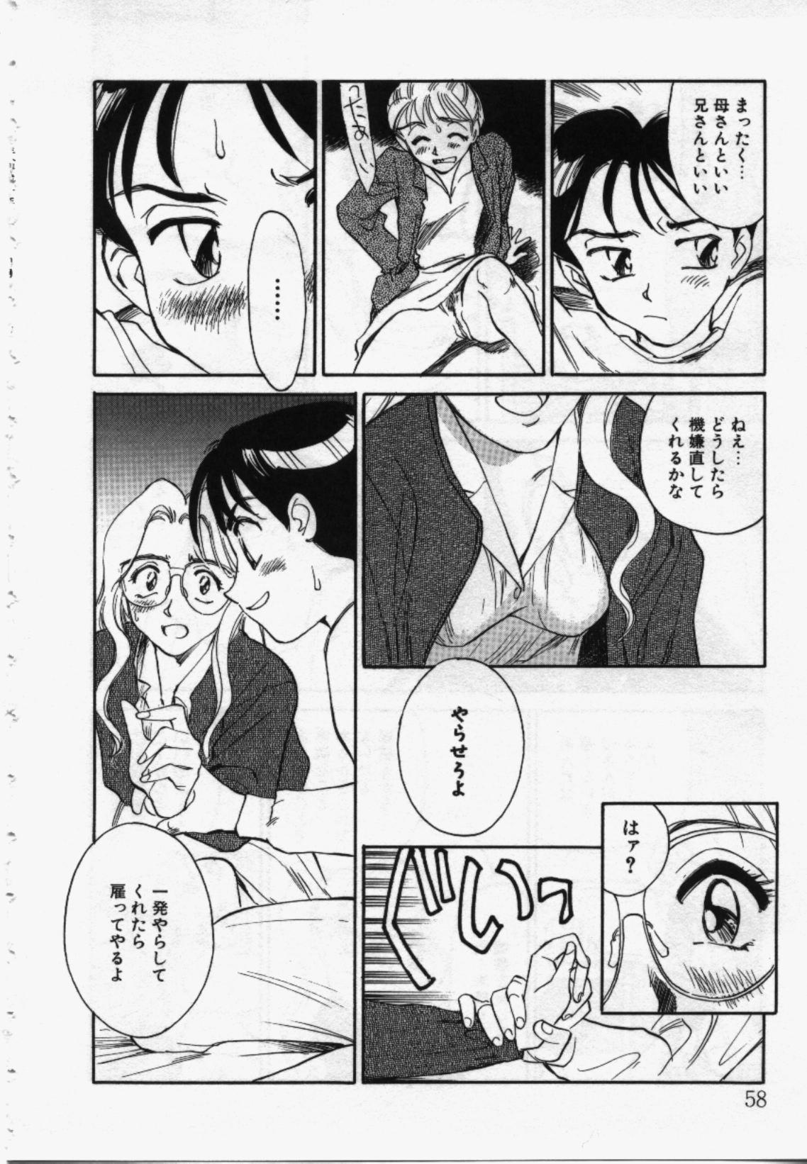 My Life As - Page 57