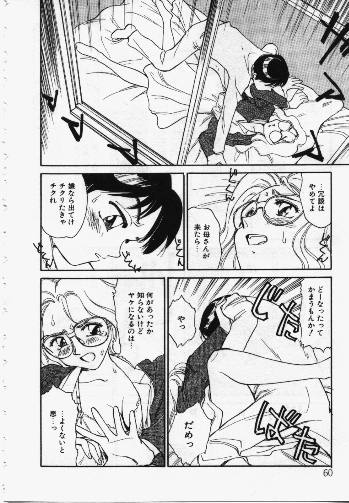 My Life As - Page 59