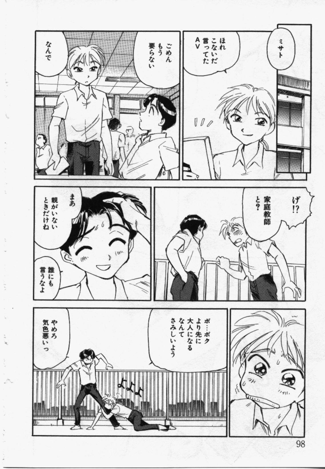 My Life As - Page 97