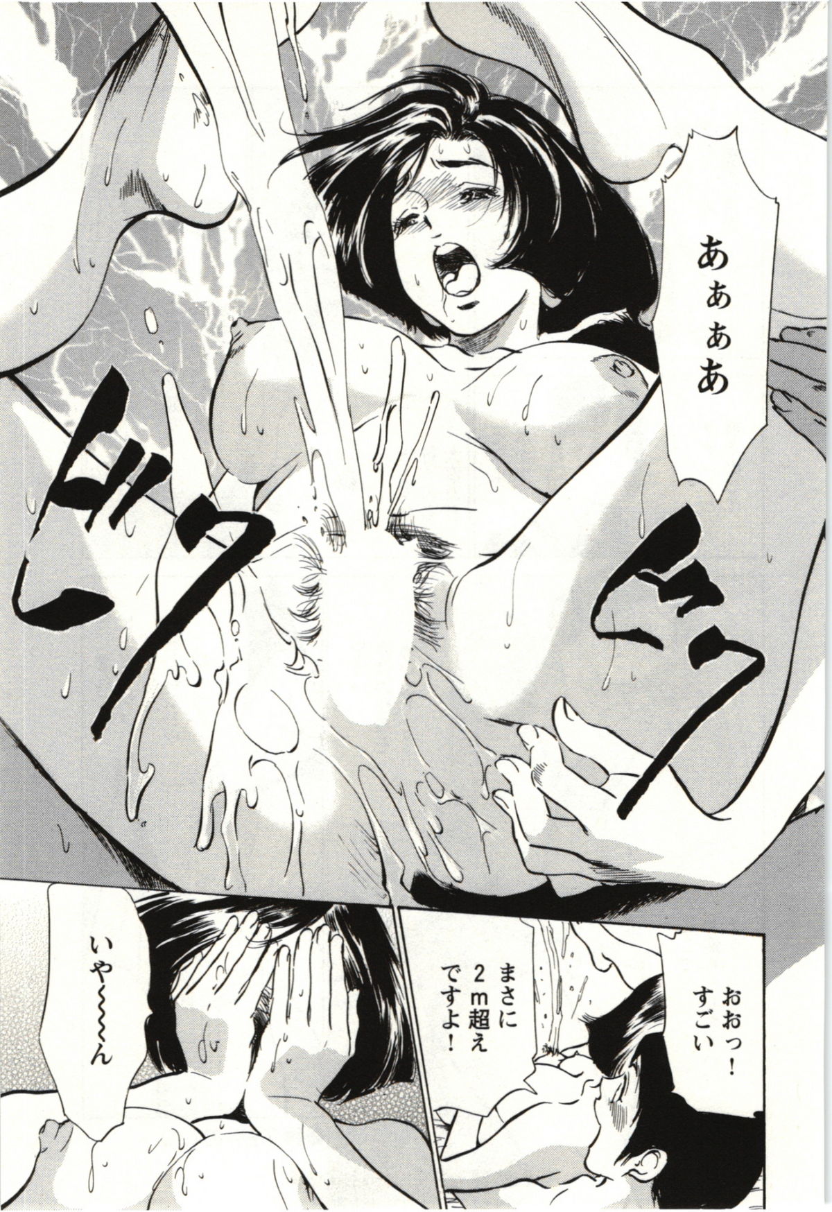 Uruwashi Shukujyohen - Page 142