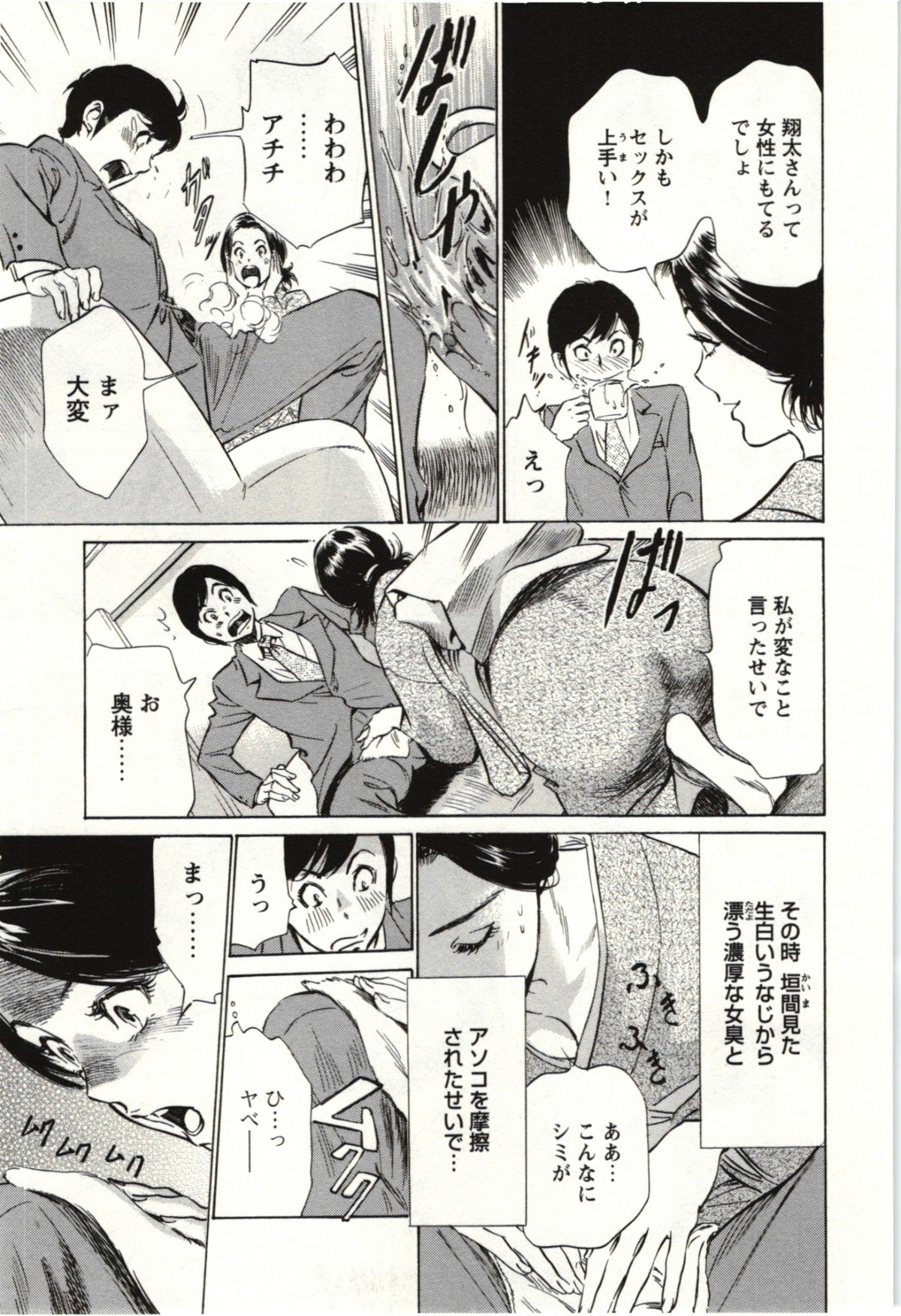 Uruwashi Shukujyohen - Page 170