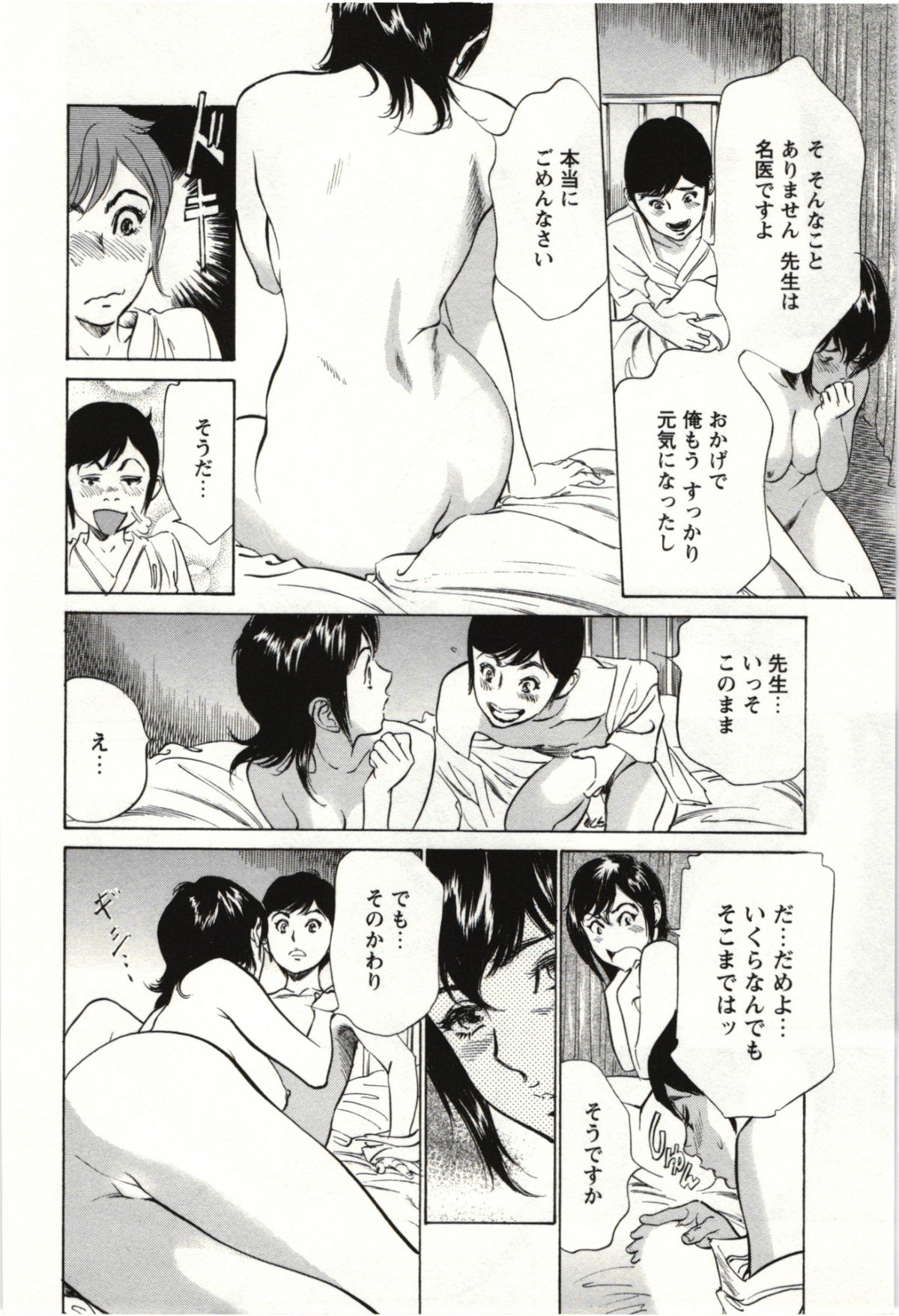 Uruwashi Shukujyohen - Page 35