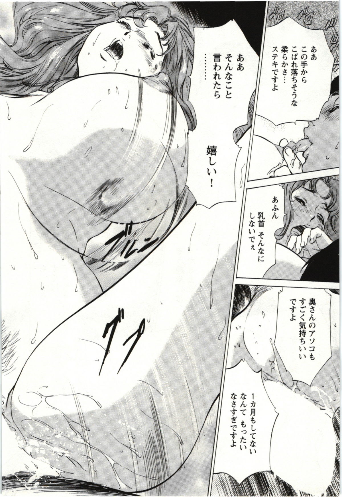 Uruwashi Shukujyohen - Page 59