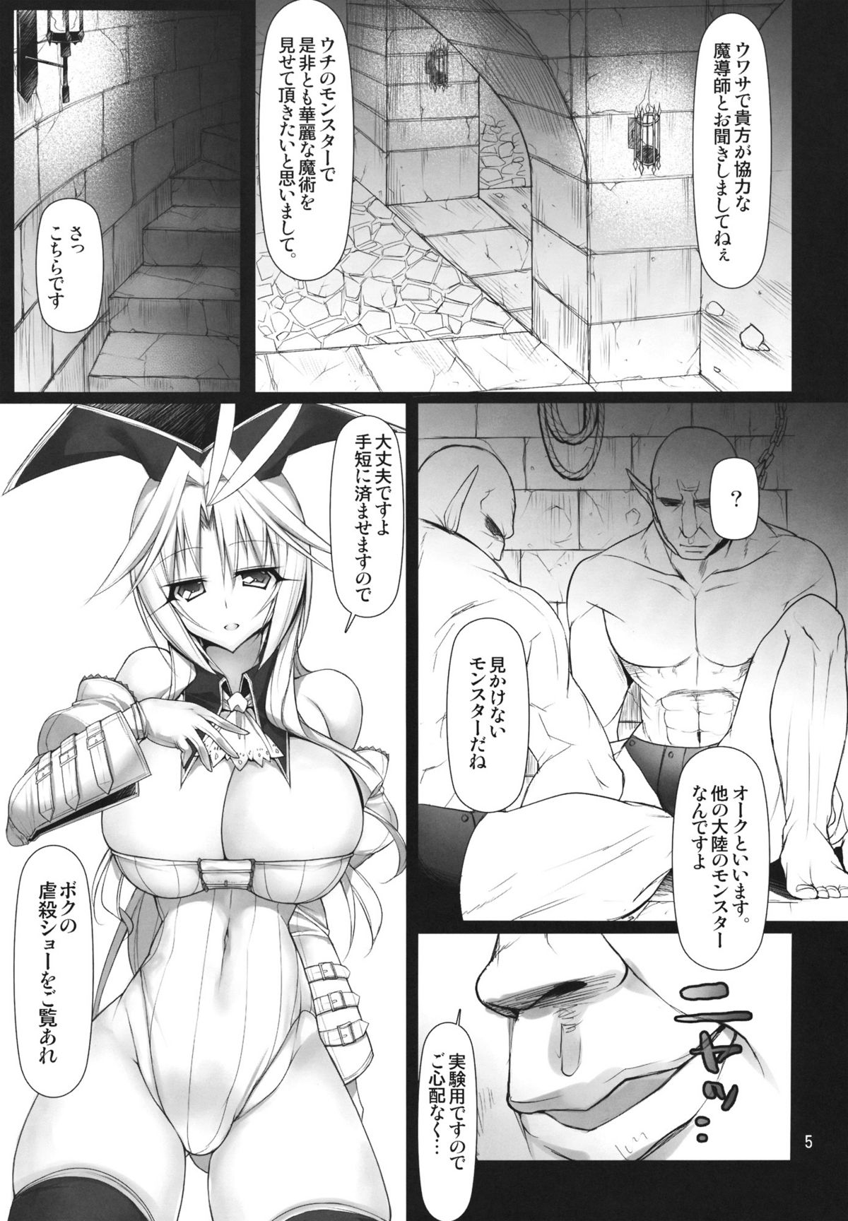 Futa Kuja Auction! - Page 4