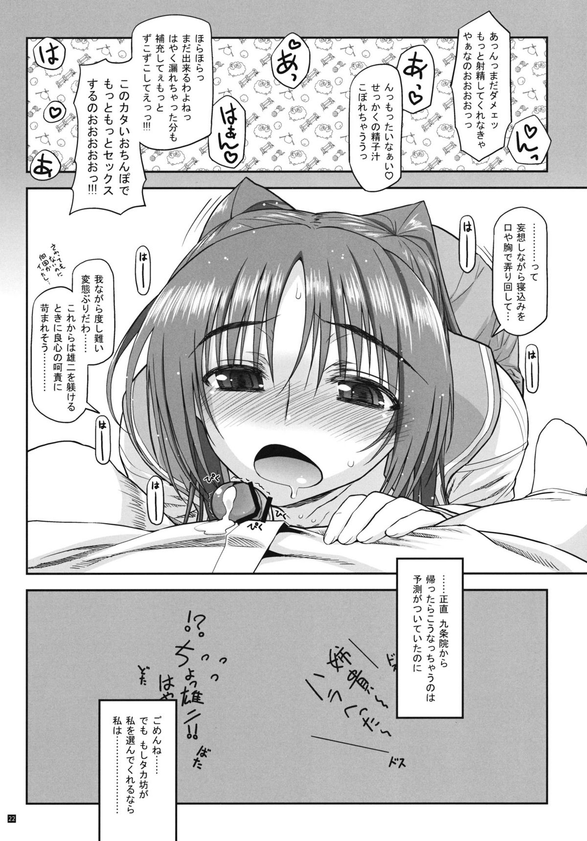CS IMPULSE - Page 21
