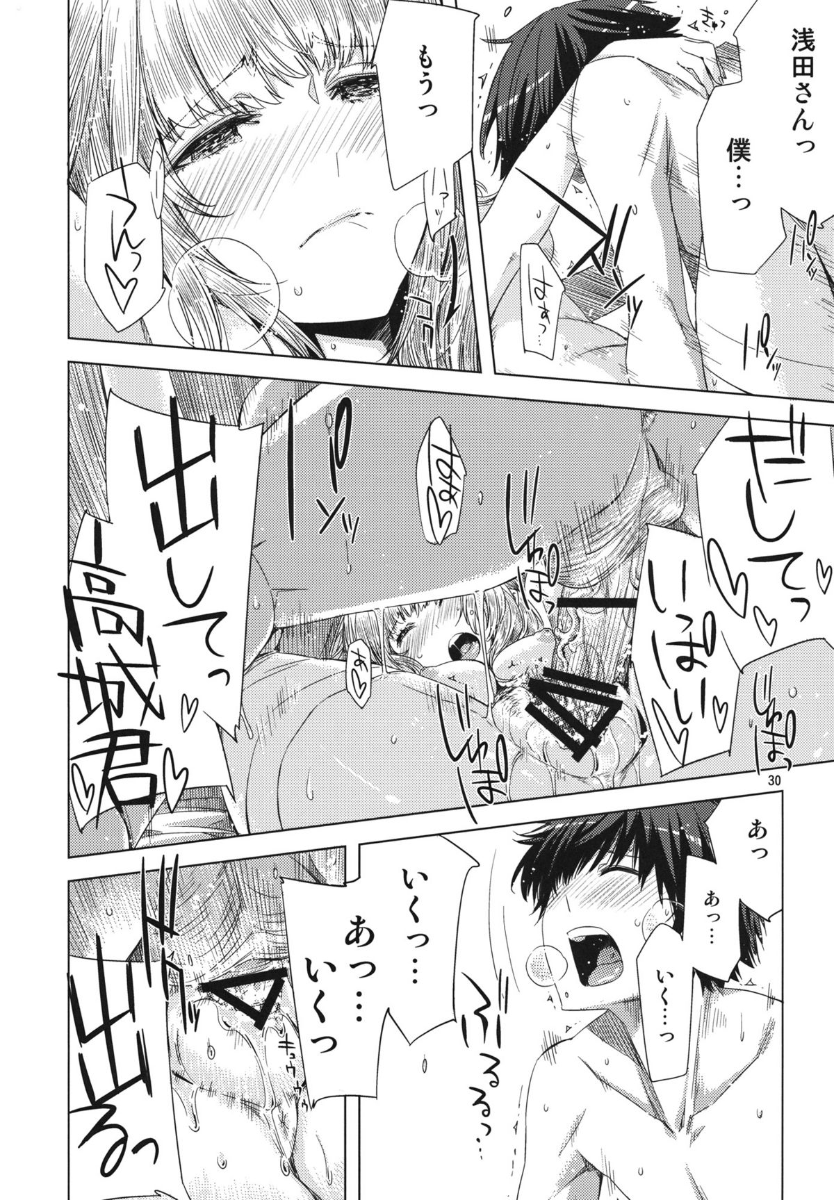 Koimoyou Hare Nochi Hare - Page 29