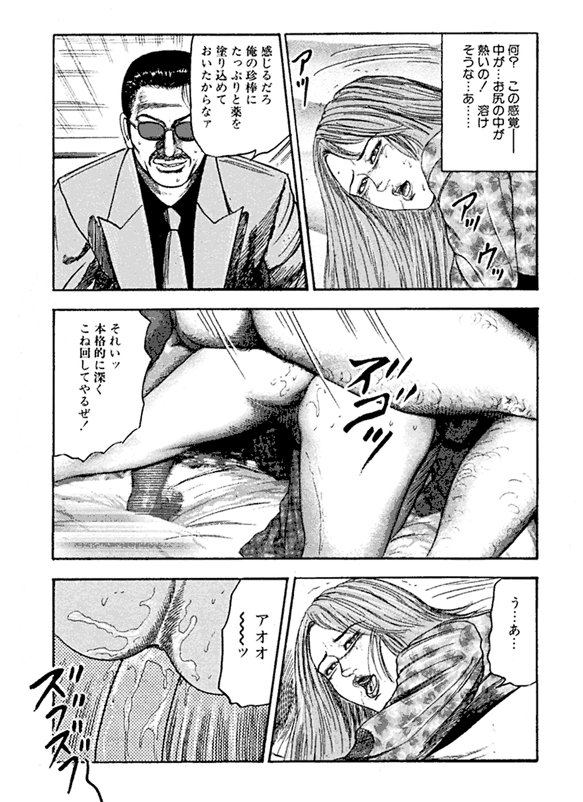 Hanayome Dorei - Page 140