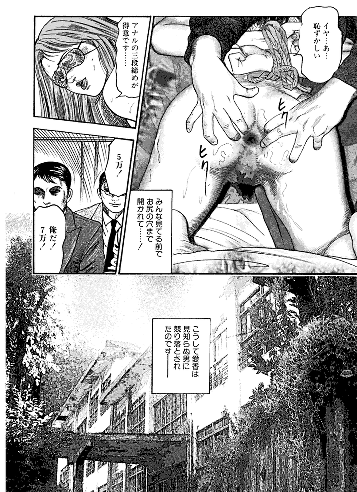 Hanayome Dorei - Page 157