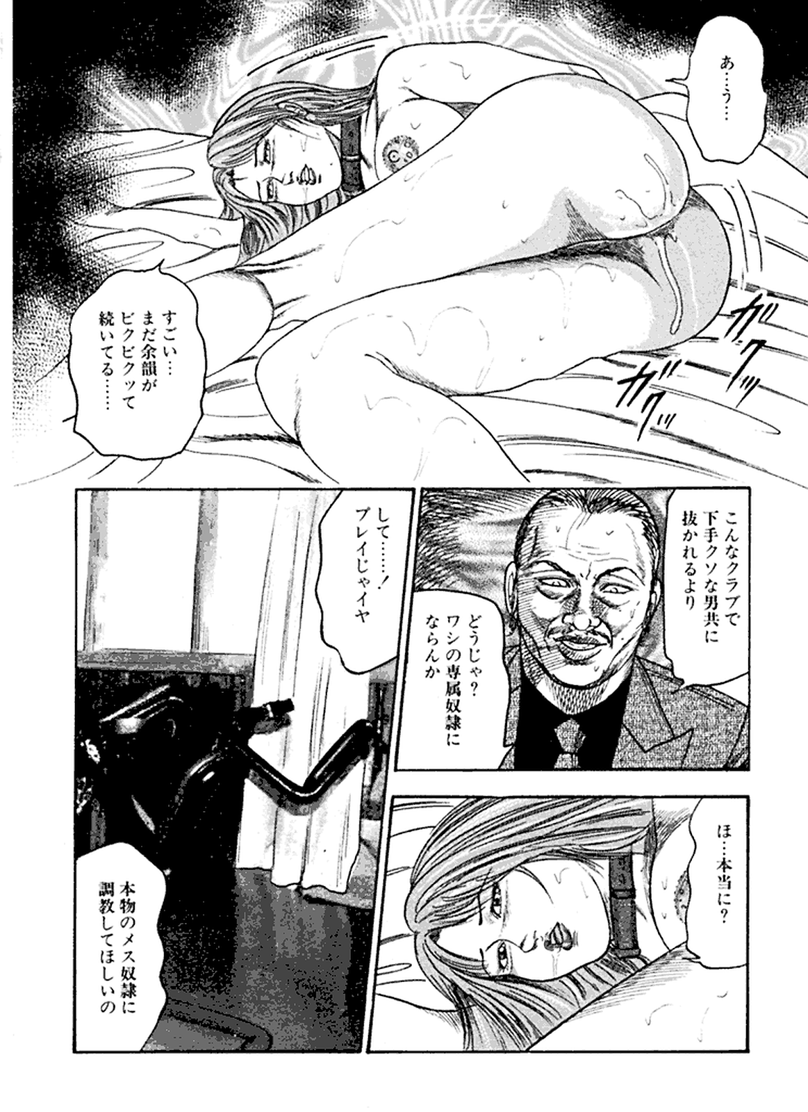 Hanayome Dorei - Page 163