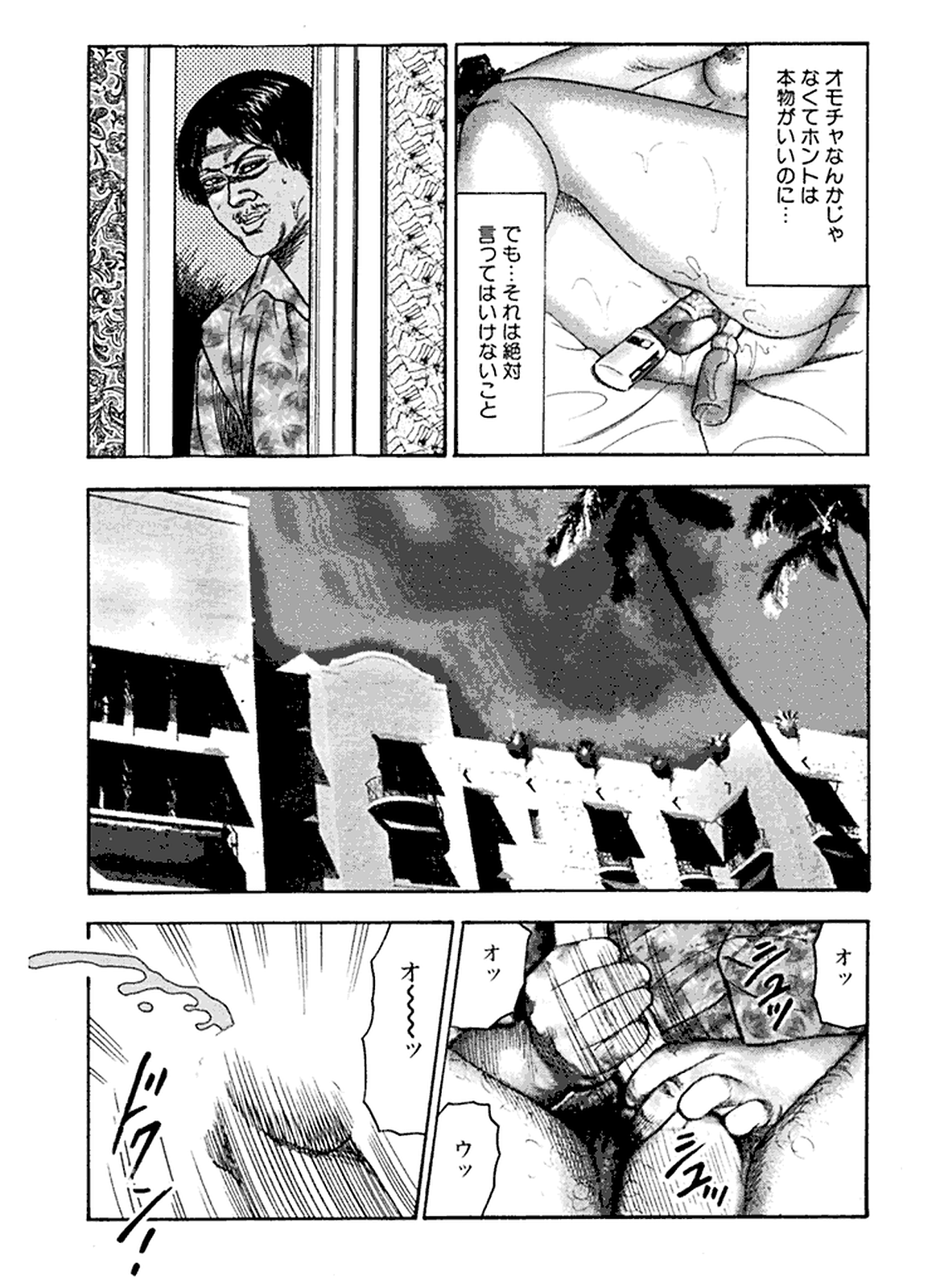 Hanayome Dorei - Page 174