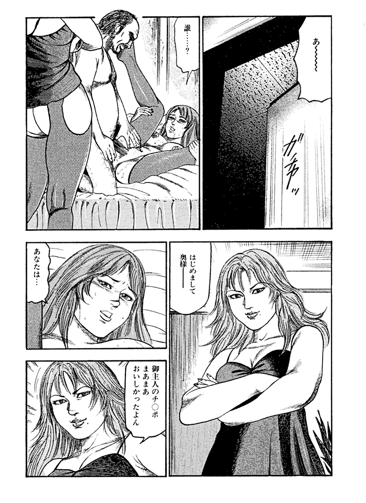 Hanayome Dorei - Page 36